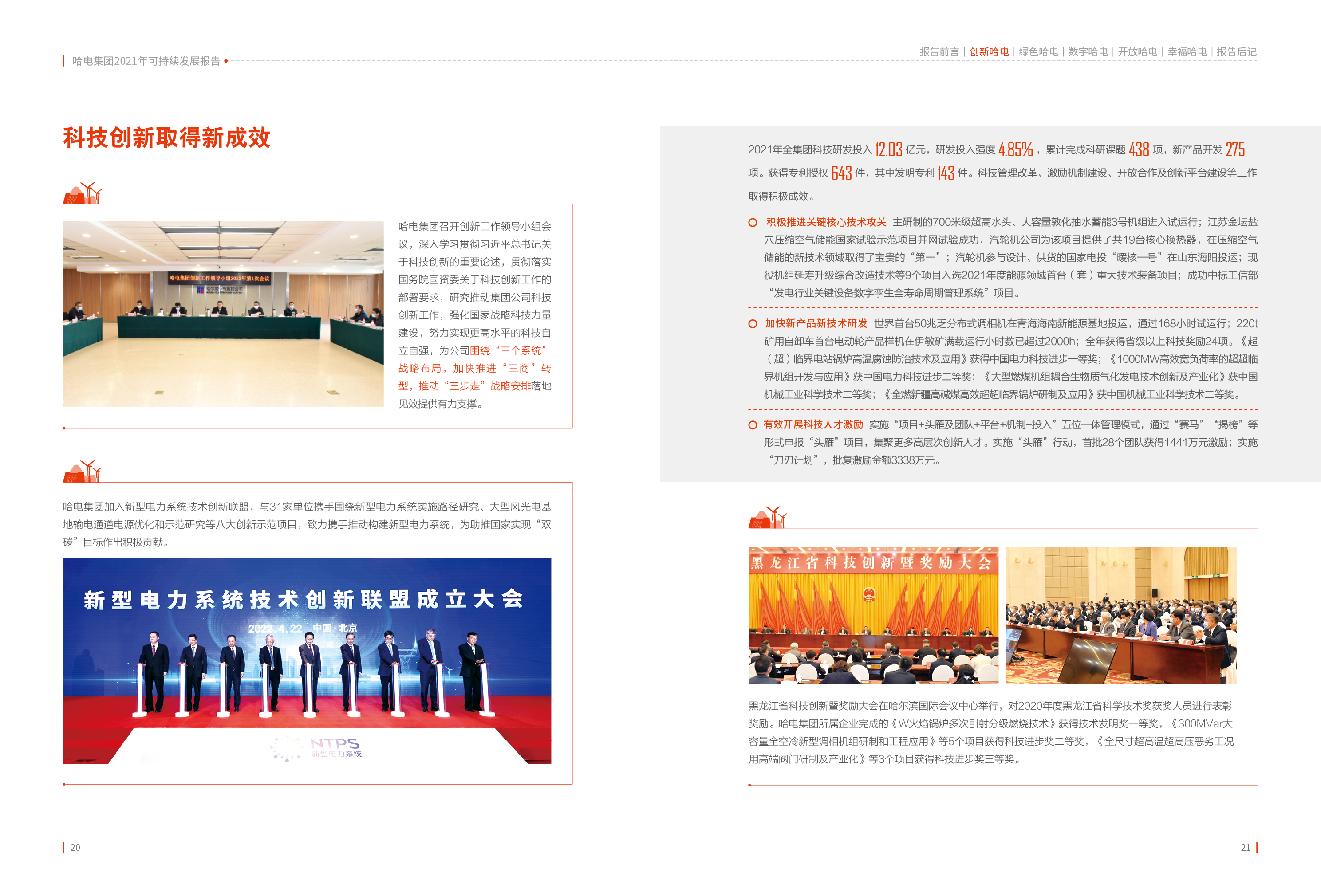 九游会·J9-官方网站|真人集团游戏品牌