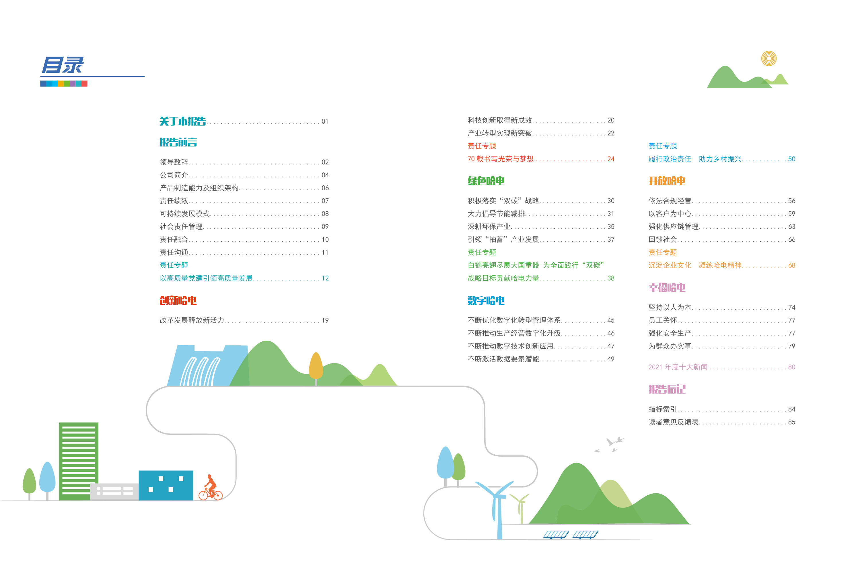 九游会·J9-官方网站|真人集团游戏品牌