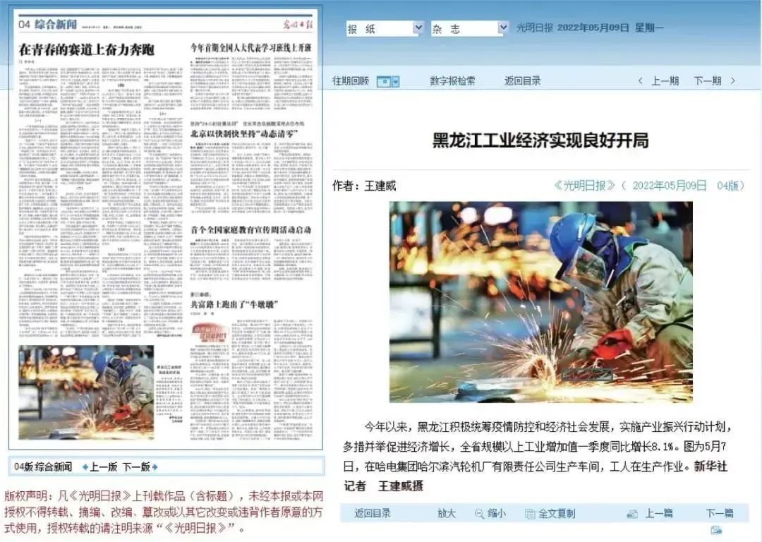 九游会·J9-官方网站|真人集团游戏品牌