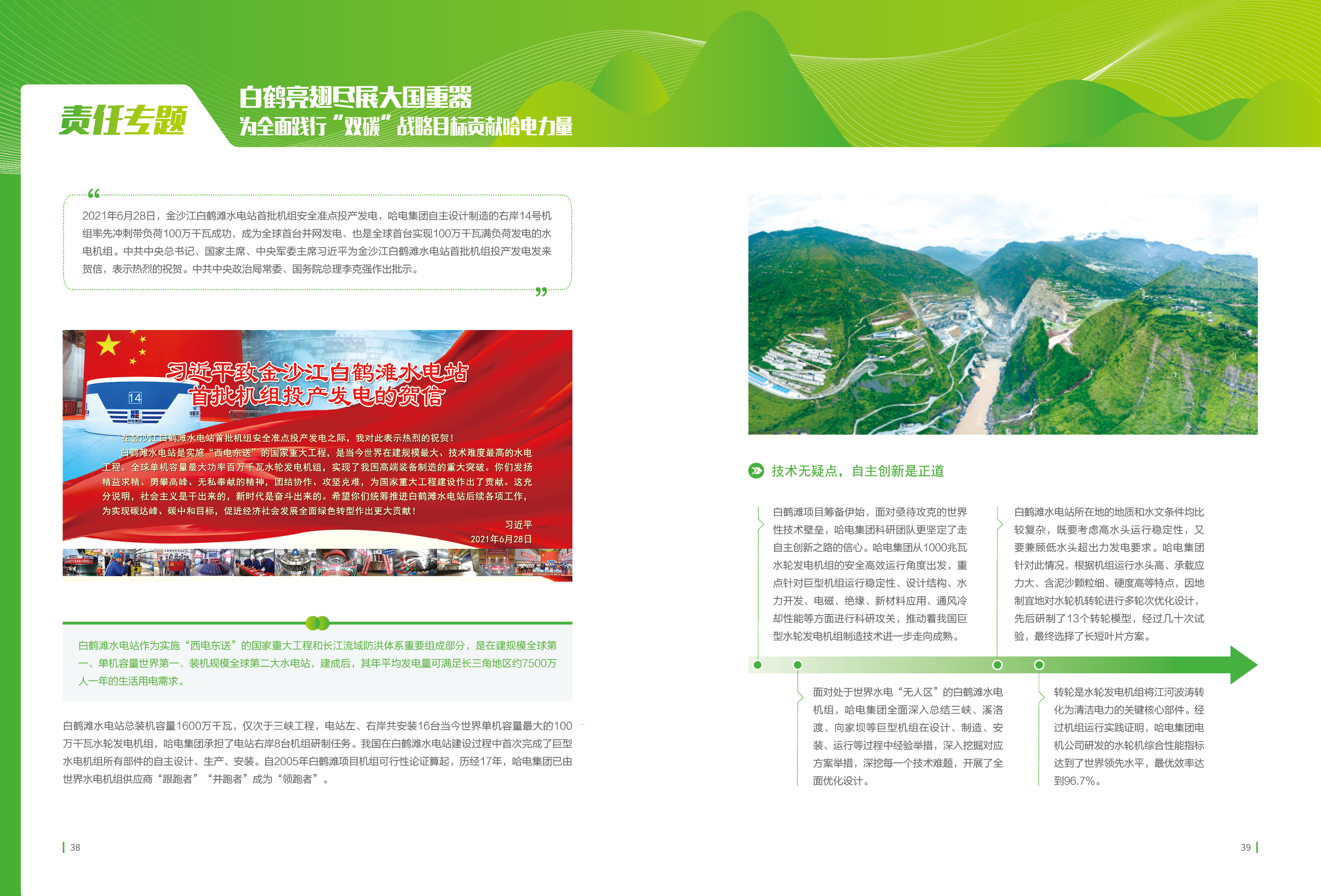 九游会·J9-官方网站|真人集团游戏品牌