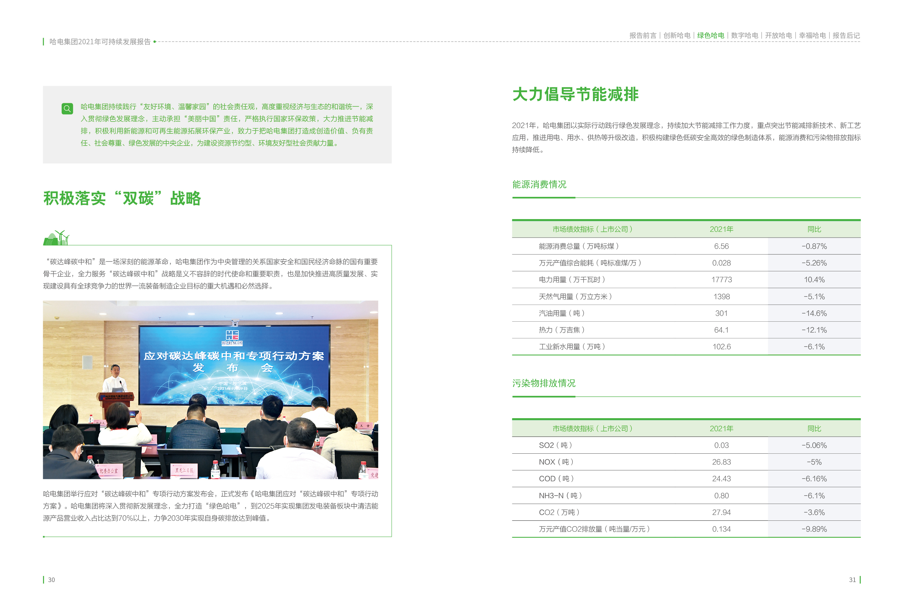 九游会·J9-官方网站|真人集团游戏品牌