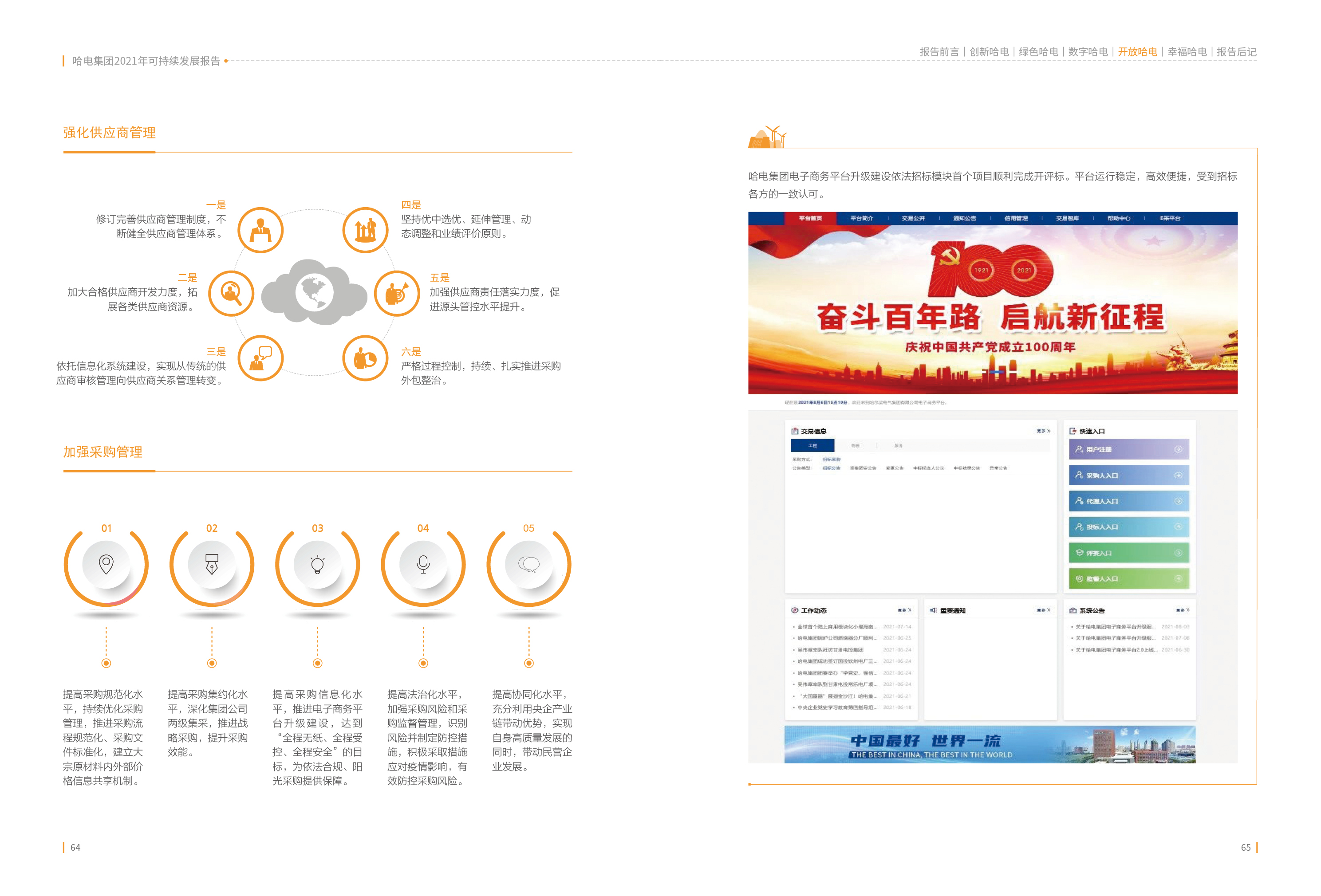 九游会·J9-官方网站|真人集团游戏品牌