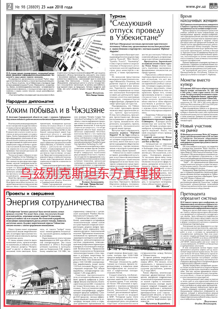 九游会·J9-官方网站|真人集团游戏品牌