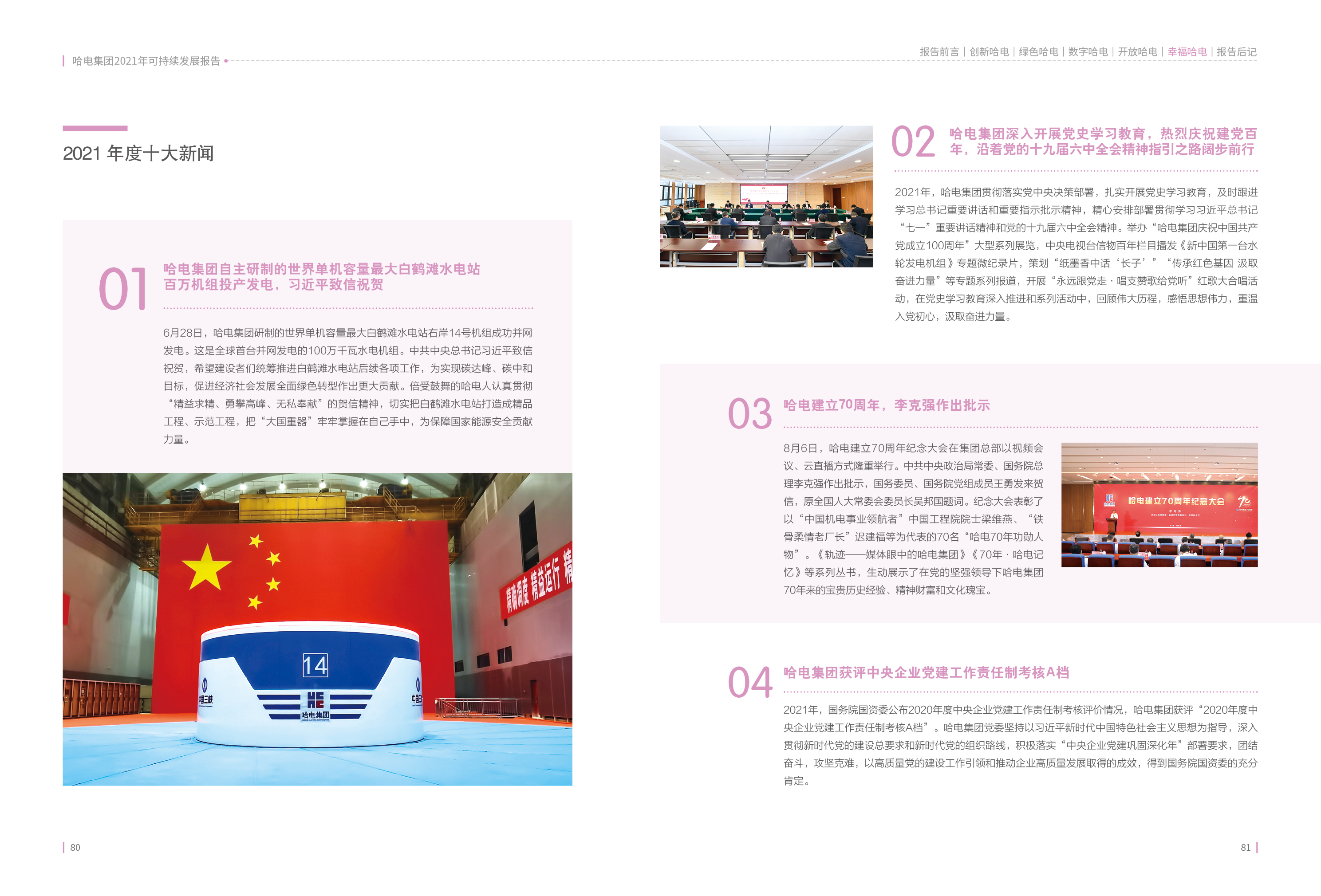 九游会·J9-官方网站|真人集团游戏品牌