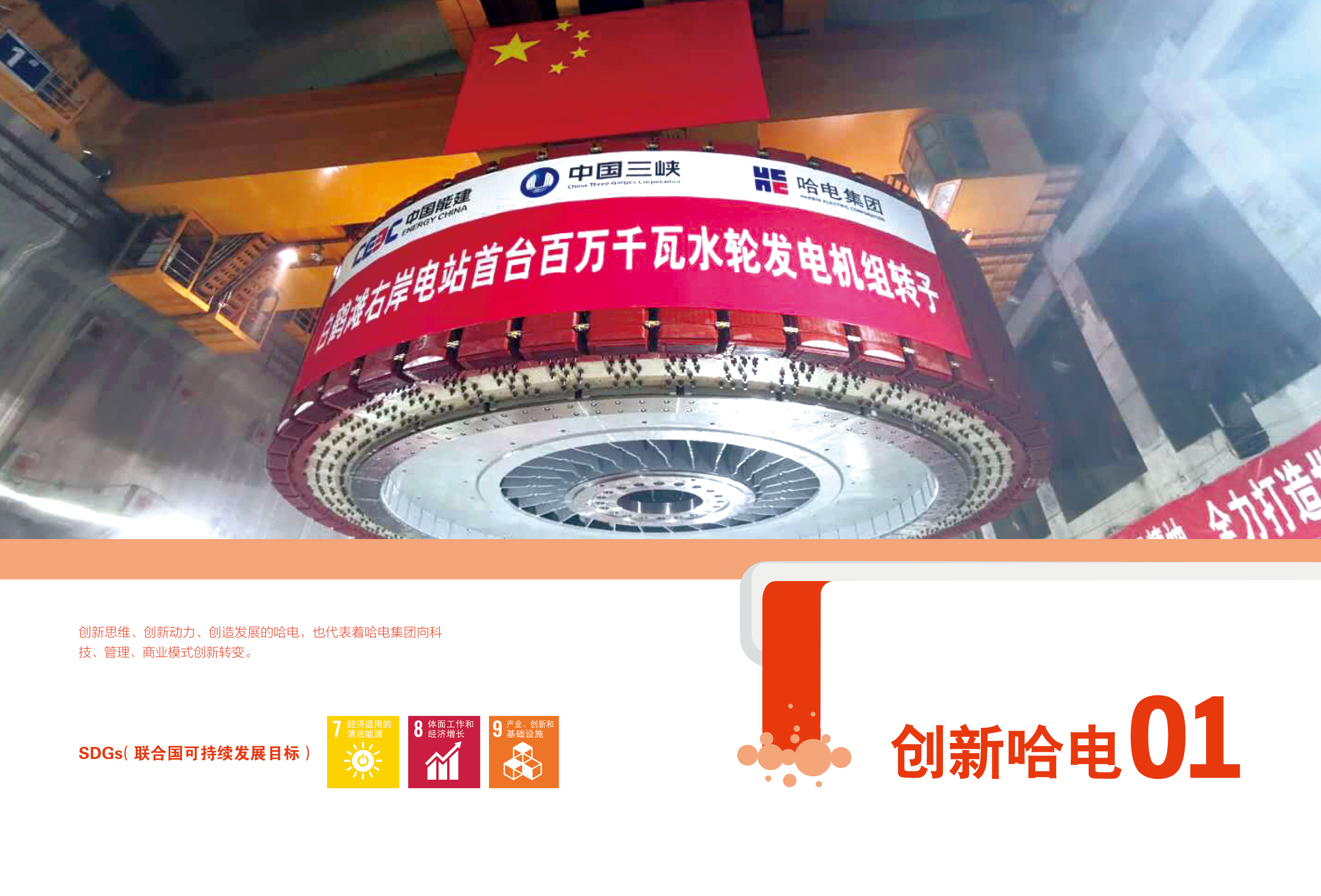 九游会·J9-官方网站|真人集团游戏品牌