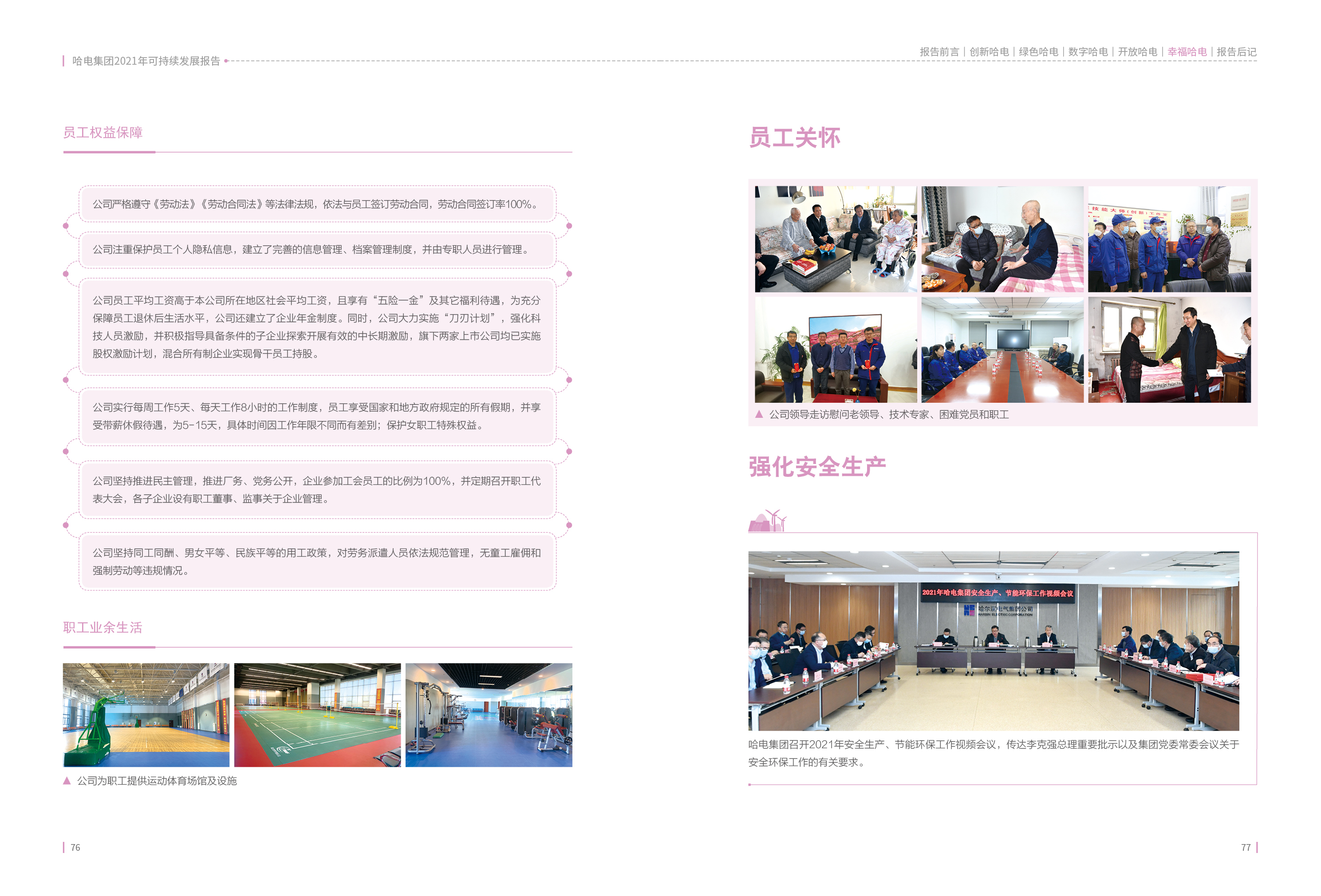 九游会·J9-官方网站|真人集团游戏品牌